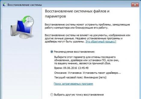 Жүйені қалпына келтіру нүктесін автоматты түрде қалай жасауға болады?