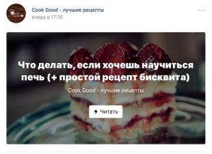 Kā pelnīt naudu publiskajā Vkontakte?