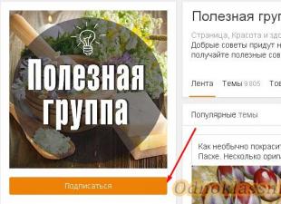 ¿Cómo promover un grupo en Odnoklassniki?