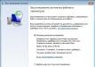 Как да създадете точка за възстановяване на системата автоматично?