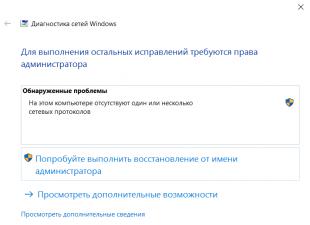 Mitä tehdä, jos Windowsin verkkoprotokollat ​​puuttuvat, jos Windows-verkkoprotokollat ​​puuttuvat