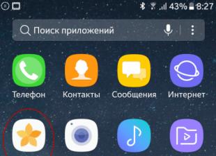 Как да зададете тапет на Android