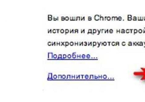 Экспорт паролей из Chrome